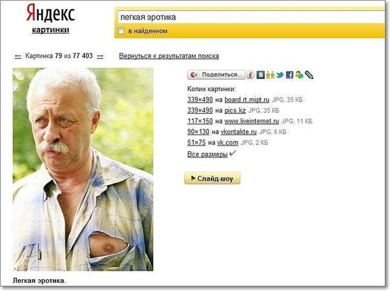 Яндекс картинки легкая эротика 0 в найденном tz Картинка 79 из 77 403
