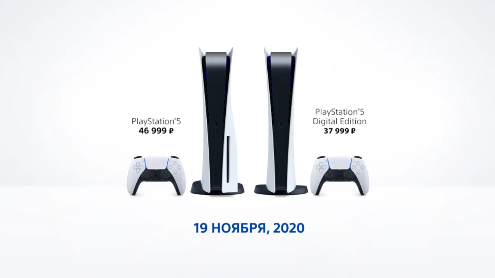 В России игры для PlayStation 5 будут дешевле, чем в Европе