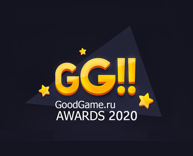Голосуем за номинантов GoodGame.ru Awards 2020