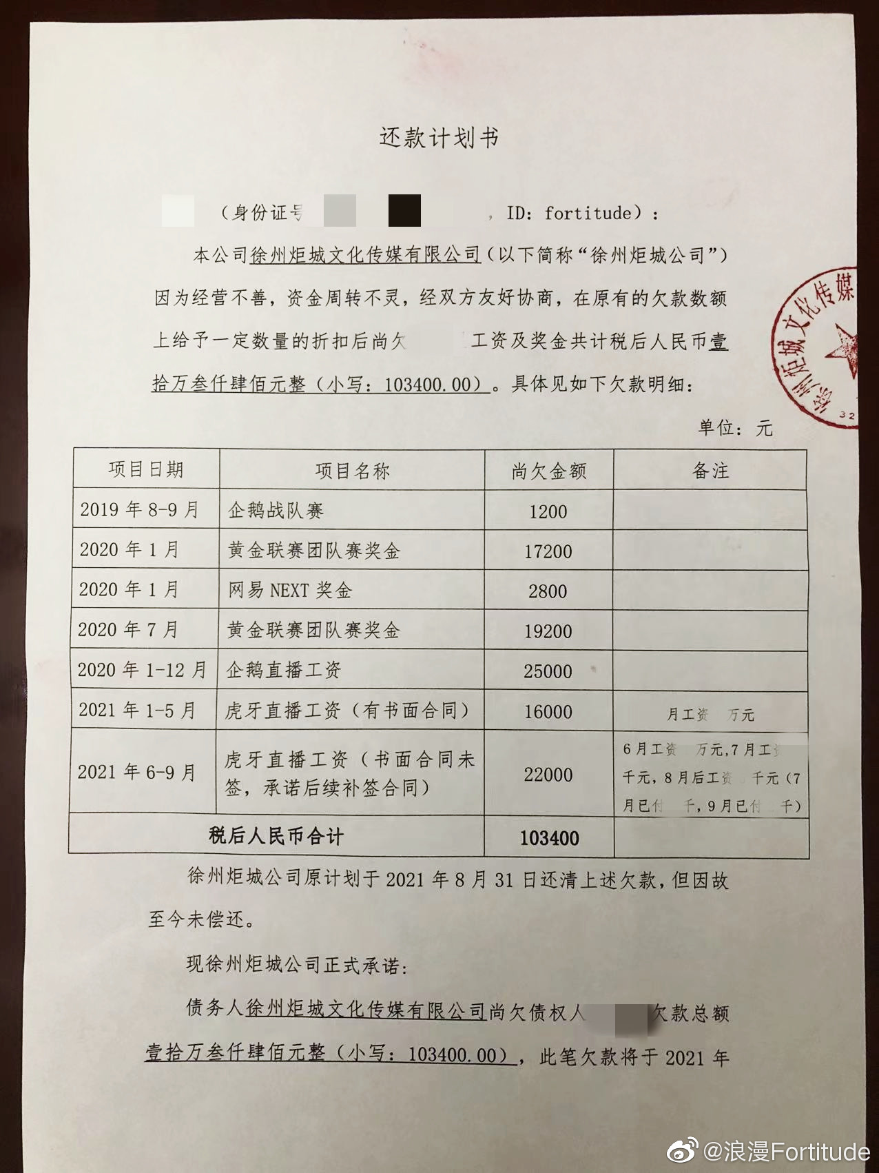 Китайская команда LP Club не выплачивает деньги своим варкрафтерам
